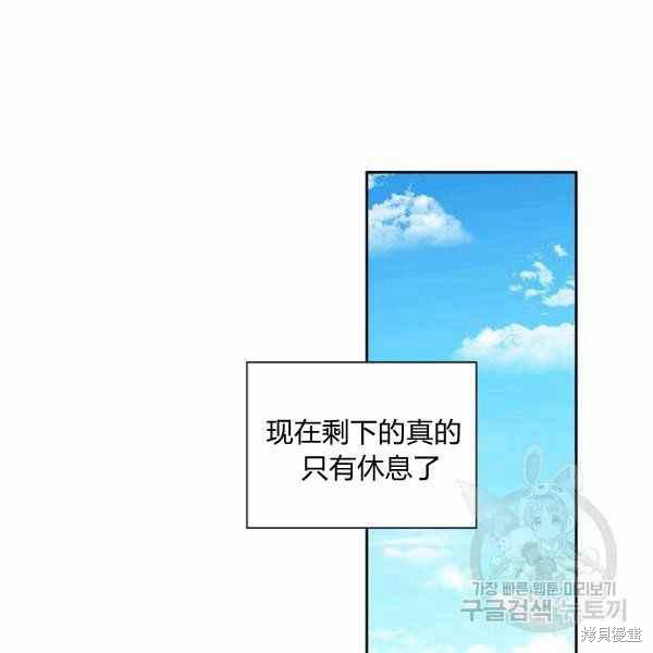 《敢动我弟弟的话，你们就死定了》漫画最新章节第30话免费下拉式在线观看章节第【90】张图片