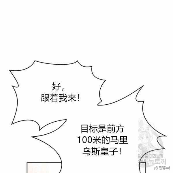 《敢动我弟弟的话，你们就死定了》漫画最新章节第26话免费下拉式在线观看章节第【16】张图片