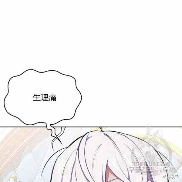 《敢动我弟弟的话，你们就死定了》漫画最新章节第30话免费下拉式在线观看章节第【22】张图片