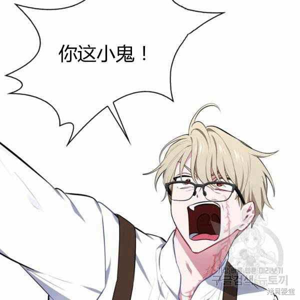 《敢动我弟弟的话，你们就死定了》漫画最新章节第30话免费下拉式在线观看章节第【31】张图片