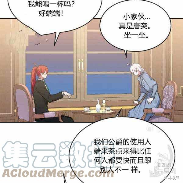 《敢动我弟弟的话，你们就死定了》漫画最新章节第23话免费下拉式在线观看章节第【61】张图片