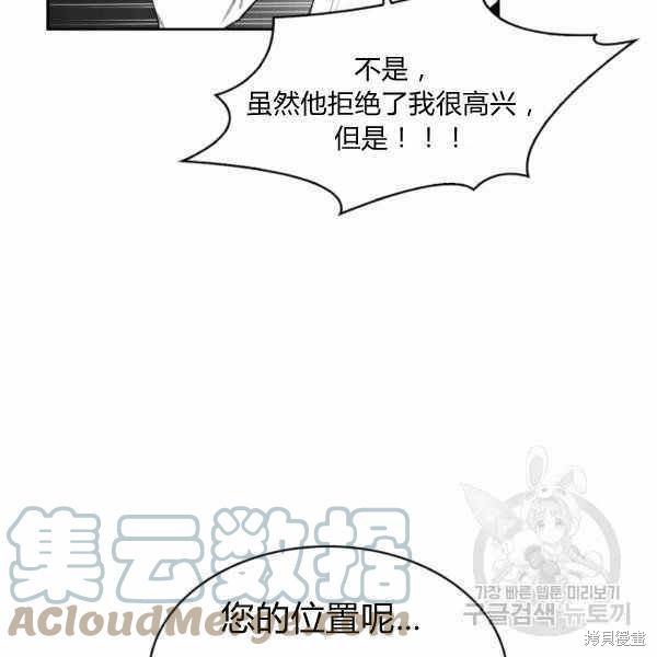 《敢动我弟弟的话，你们就死定了》漫画最新章节第24话免费下拉式在线观看章节第【109】张图片