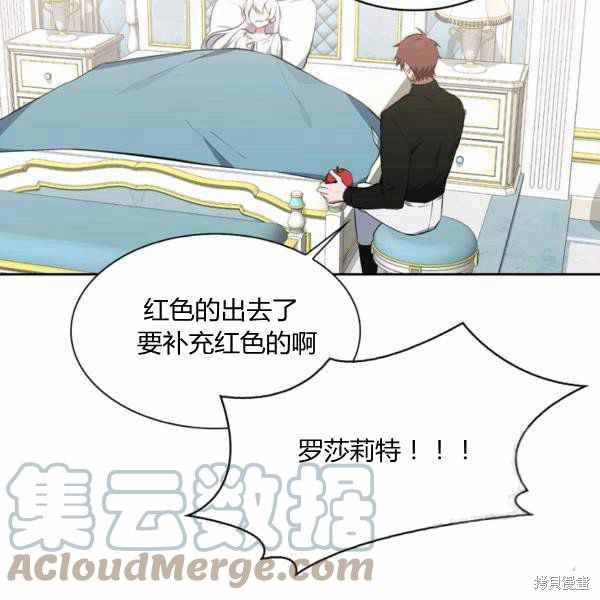 《敢动我弟弟的话，你们就死定了》漫画最新章节第30话免费下拉式在线观看章节第【29】张图片