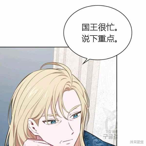 《敢动我弟弟的话，你们就死定了》漫画最新章节第28话免费下拉式在线观看章节第【95】张图片