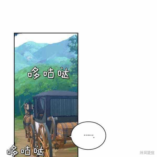 《敢动我弟弟的话，你们就死定了》漫画最新章节第25话免费下拉式在线观看章节第【15】张图片