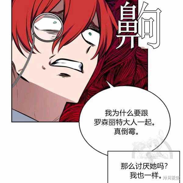 《敢动我弟弟的话，你们就死定了》漫画最新章节第26话免费下拉式在线观看章节第【108】张图片