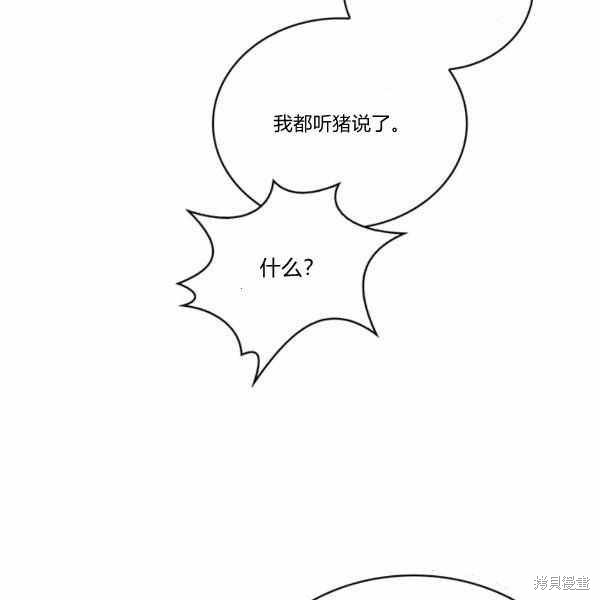 《敢动我弟弟的话，你们就死定了》漫画最新章节第27话免费下拉式在线观看章节第【27】张图片