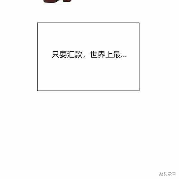 《敢动我弟弟的话，你们就死定了》漫画最新章节第30话免费下拉式在线观看章节第【82】张图片