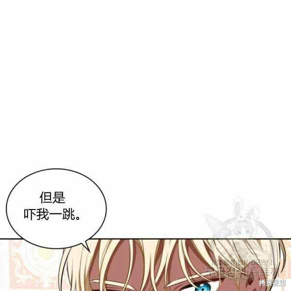 《敢动我弟弟的话，你们就死定了》漫画最新章节第26话免费下拉式在线观看章节第【90】张图片