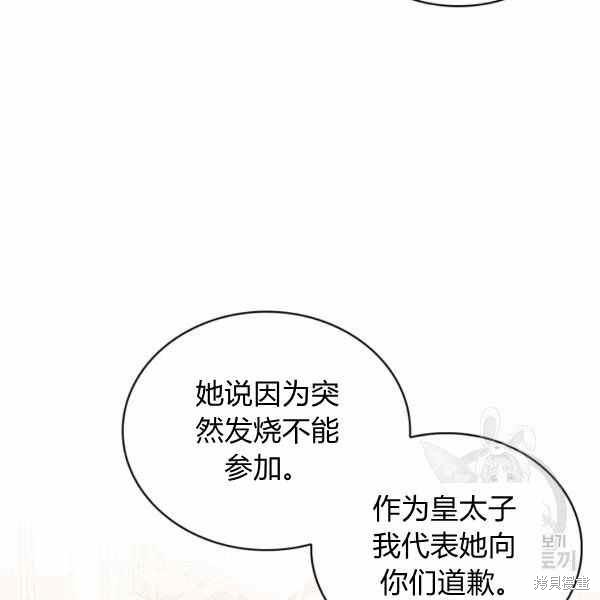 《敢动我弟弟的话，你们就死定了》漫画最新章节第26话免费下拉式在线观看章节第【54】张图片