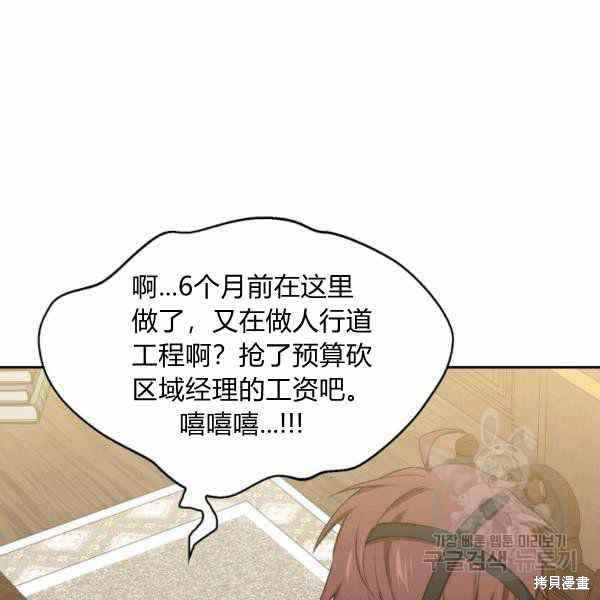 《敢动我弟弟的话，你们就死定了》漫画最新章节第25话免费下拉式在线观看章节第【64】张图片