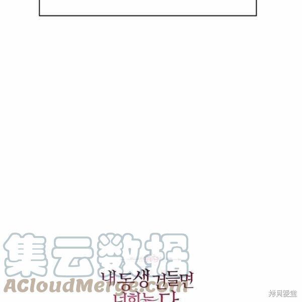 《敢动我弟弟的话，你们就死定了》漫画最新章节第30话免费下拉式在线观看章节第【149】张图片