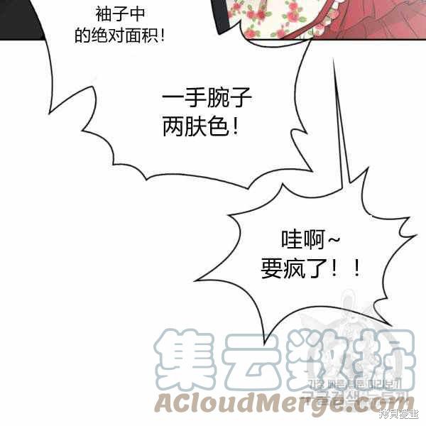 《敢动我弟弟的话，你们就死定了》漫画最新章节第26话免费下拉式在线观看章节第【33】张图片