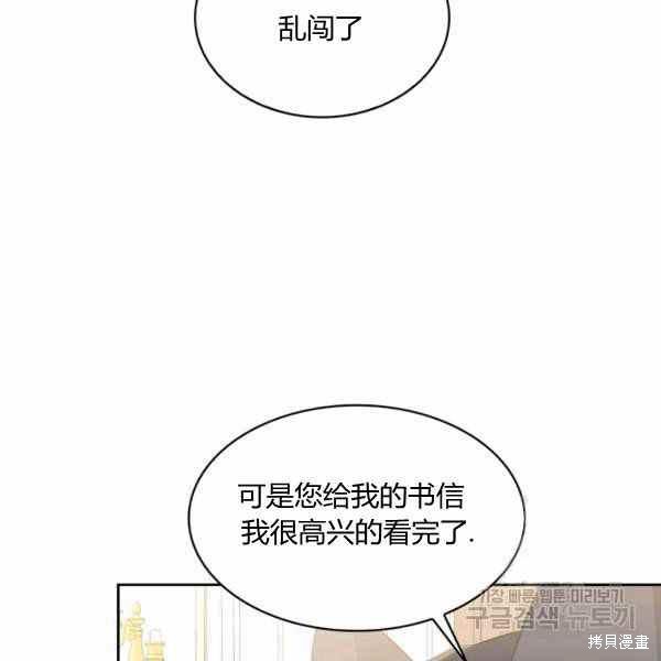 《敢动我弟弟的话，你们就死定了》漫画最新章节第30话免费下拉式在线观看章节第【54】张图片