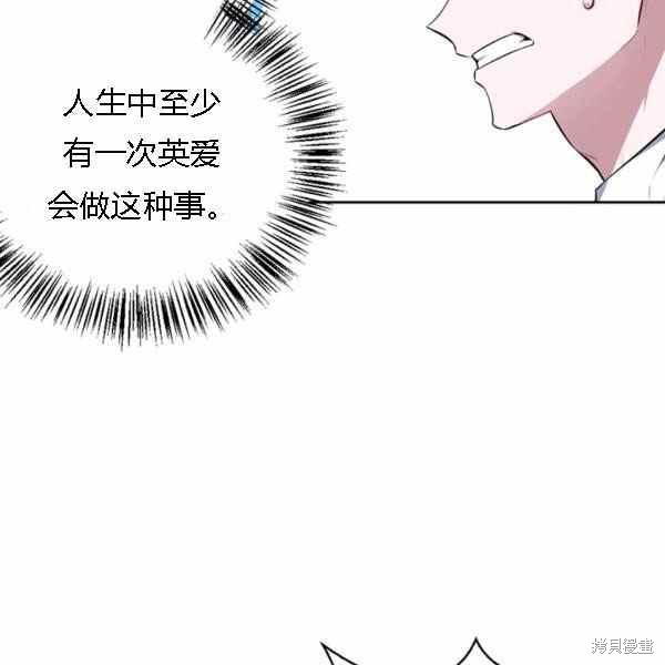 《敢动我弟弟的话，你们就死定了》漫画最新章节第28话免费下拉式在线观看章节第【7】张图片