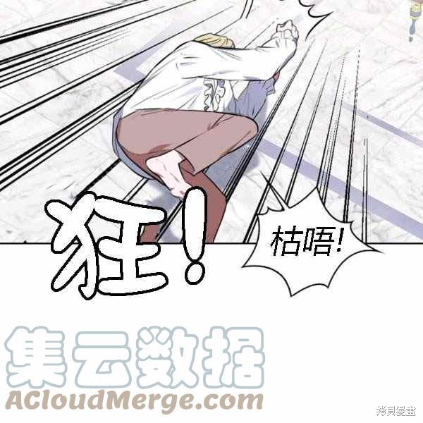 《敢动我弟弟的话，你们就死定了》漫画最新章节第28话免费下拉式在线观看章节第【21】张图片