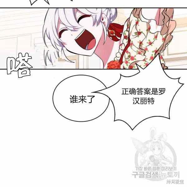 《敢动我弟弟的话，你们就死定了》漫画最新章节第26话免费下拉式在线观看章节第【124】张图片