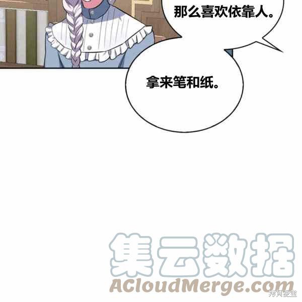 《敢动我弟弟的话，你们就死定了》漫画最新章节第29话免费下拉式在线观看章节第【77】张图片