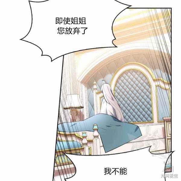 《敢动我弟弟的话，你们就死定了》漫画最新章节第30话免费下拉式在线观看章节第【132】张图片