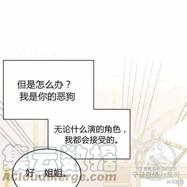 《敢动我弟弟的话，你们就死定了》漫画最新章节第24话免费下拉式在线观看章节第【81】张图片