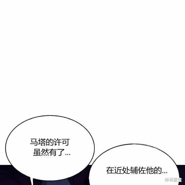 《敢动我弟弟的话，你们就死定了》漫画最新章节第30话免费下拉式在线观看章节第【58】张图片