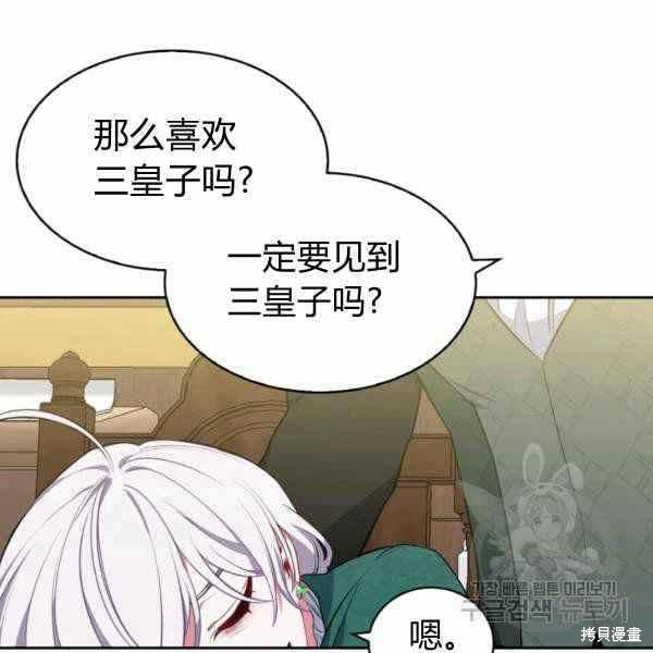 《敢动我弟弟的话，你们就死定了》漫画最新章节第25话免费下拉式在线观看章节第【83】张图片