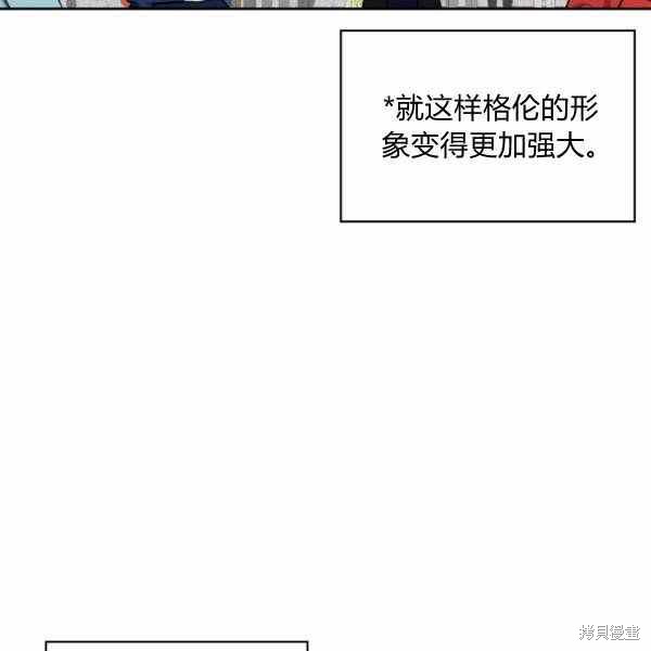 《敢动我弟弟的话，你们就死定了》漫画最新章节第26话免费下拉式在线观看章节第【118】张图片