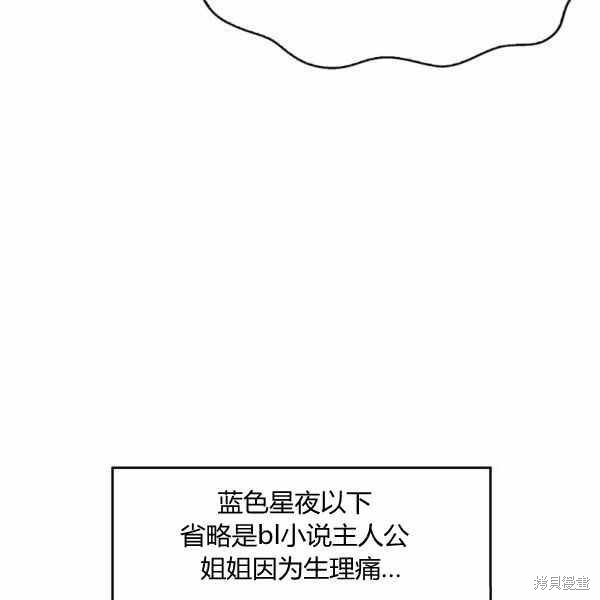 《敢动我弟弟的话，你们就死定了》漫画最新章节第30话免费下拉式在线观看章节第【24】张图片