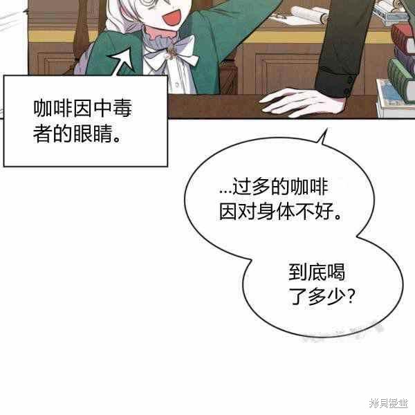 《敢动我弟弟的话，你们就死定了》漫画最新章节第25话免费下拉式在线观看章节第【78】张图片