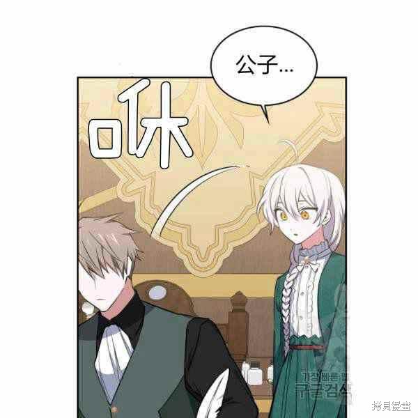 《敢动我弟弟的话，你们就死定了》漫画最新章节第25话免费下拉式在线观看章节第【91】张图片