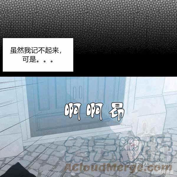 《敢动我弟弟的话，你们就死定了》漫画最新章节第23话免费下拉式在线观看章节第【105】张图片