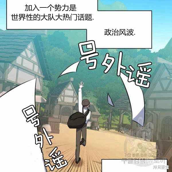 《敢动我弟弟的话，你们就死定了》漫画最新章节第30话免费下拉式在线观看章节第【64】张图片