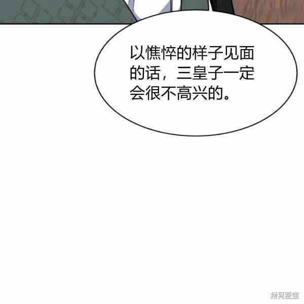 《敢动我弟弟的话，你们就死定了》漫画最新章节第25话免费下拉式在线观看章节第【90】张图片