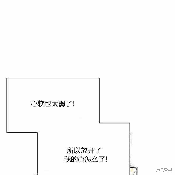 《敢动我弟弟的话，你们就死定了》漫画最新章节第27话免费下拉式在线观看章节第【38】张图片