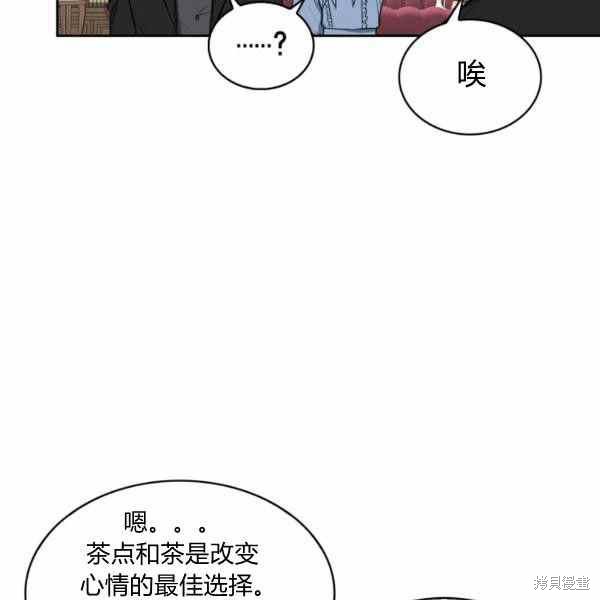 《敢动我弟弟的话，你们就死定了》漫画最新章节第23话免费下拉式在线观看章节第【60】张图片