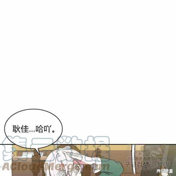 《敢动我弟弟的话，你们就死定了》漫画最新章节第25话免费下拉式在线观看章节第【77】张图片