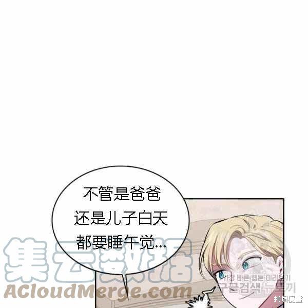 《敢动我弟弟的话，你们就死定了》漫画最新章节第28话免费下拉式在线观看章节第【69】张图片