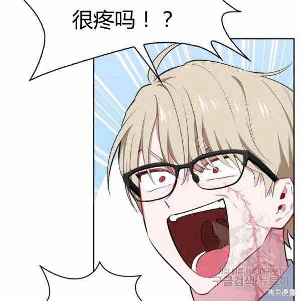 《敢动我弟弟的话，你们就死定了》漫画最新章节第30话免费下拉式在线观看章节第【39】张图片