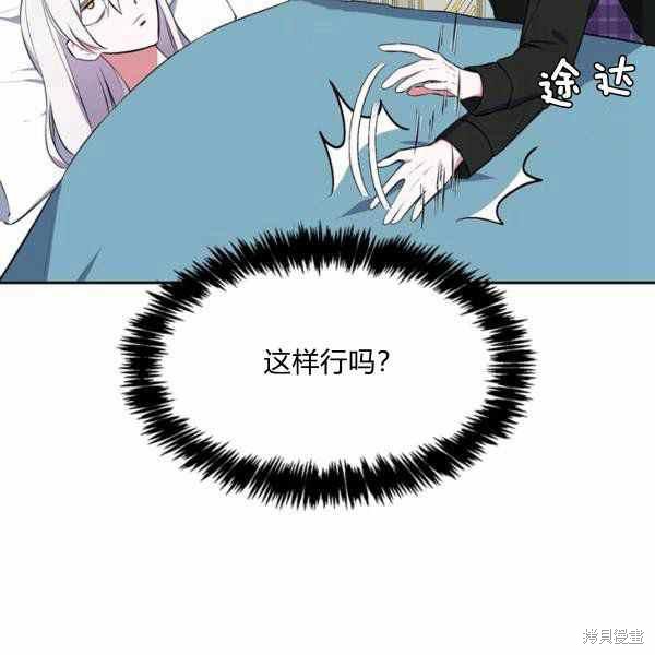 《敢动我弟弟的话，你们就死定了》漫画最新章节第30话免费下拉式在线观看章节第【108】张图片
