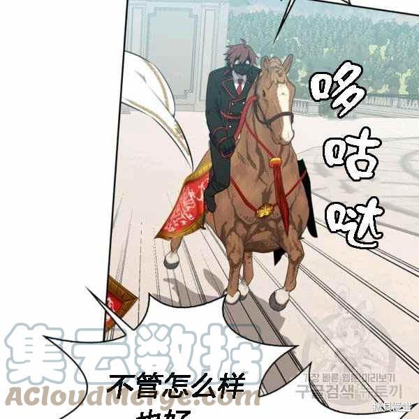 《敢动我弟弟的话，你们就死定了》漫画最新章节第28话免费下拉式在线观看章节第【53】张图片