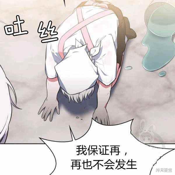 《敢动我弟弟的话，你们就死定了》漫画最新章节第24话免费下拉式在线观看章节第【15】张图片