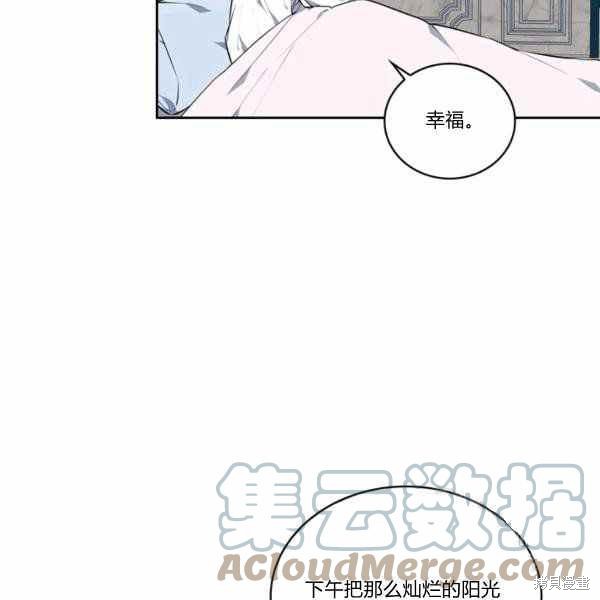 《敢动我弟弟的话，你们就死定了》漫画最新章节第27话免费下拉式在线观看章节第【133】张图片