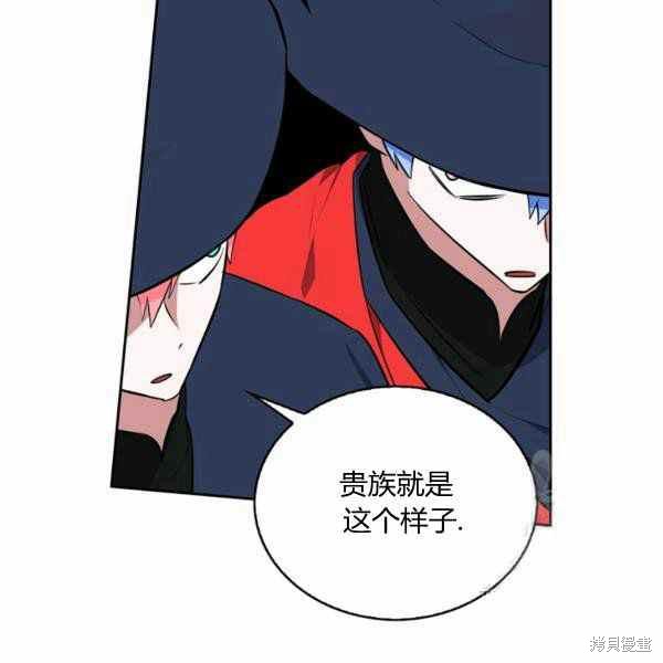 《敢动我弟弟的话，你们就死定了》漫画最新章节第30话免费下拉式在线观看章节第【75】张图片