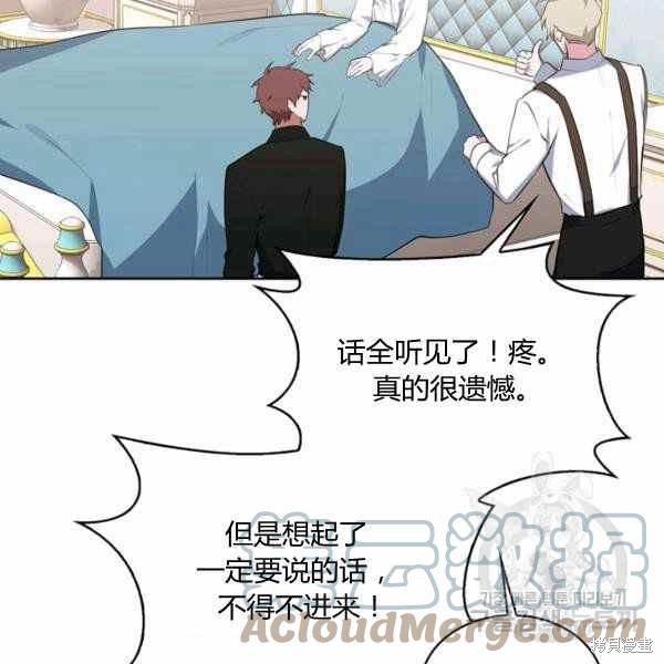 《敢动我弟弟的话，你们就死定了》漫画最新章节第30话免费下拉式在线观看章节第【37】张图片