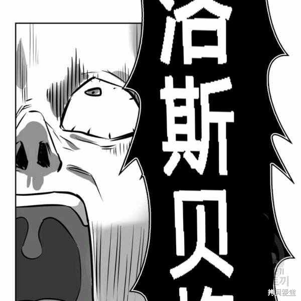 《敢动我弟弟的话，你们就死定了》漫画最新章节第28话免费下拉式在线观看章节第【108】张图片