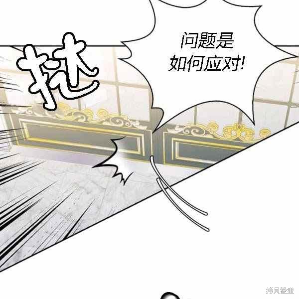 《敢动我弟弟的话，你们就死定了》漫画最新章节第28话免费下拉式在线观看章节第【8】张图片