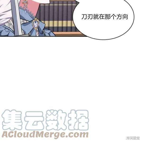 《敢动我弟弟的话，你们就死定了》漫画最新章节第23话免费下拉式在线观看章节第【69】张图片