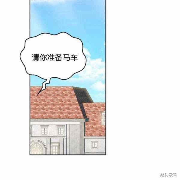 《敢动我弟弟的话，你们就死定了》漫画最新章节第30话免费下拉式在线观看章节第【142】张图片