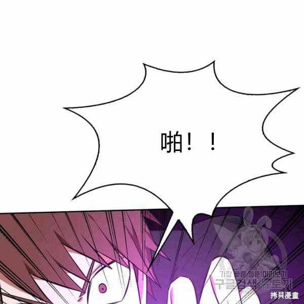 《敢动我弟弟的话，你们就死定了》漫画最新章节第30话免费下拉式在线观看章节第【78】张图片