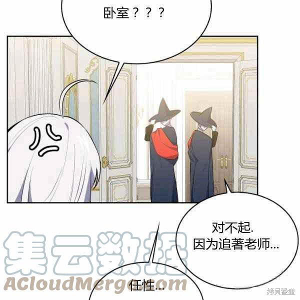 《敢动我弟弟的话，你们就死定了》漫画最新章节第30话免费下拉式在线观看章节第【53】张图片